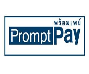 Prompt Pay
